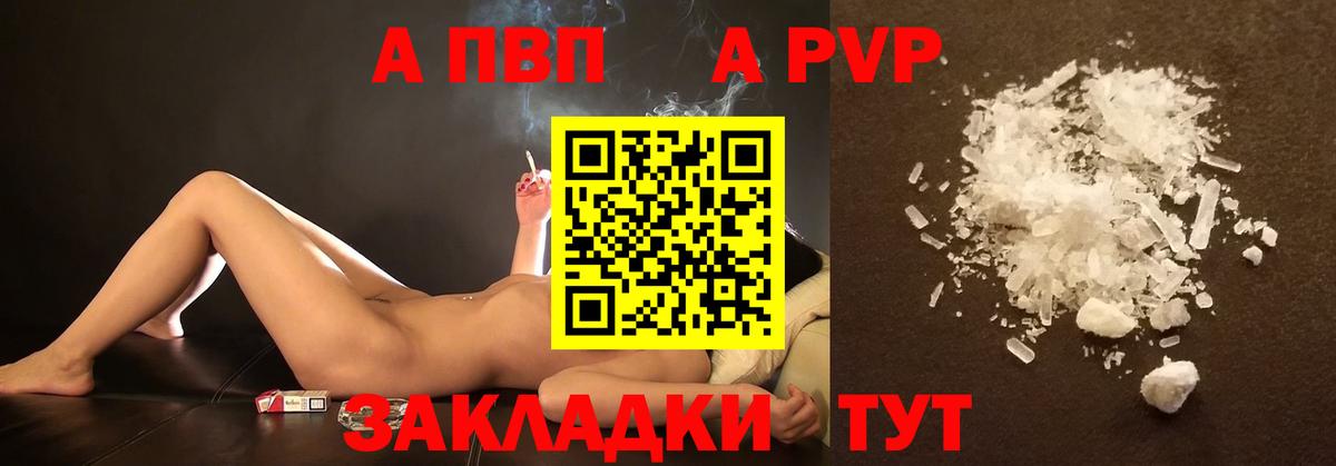 APVP VHQ Качканар