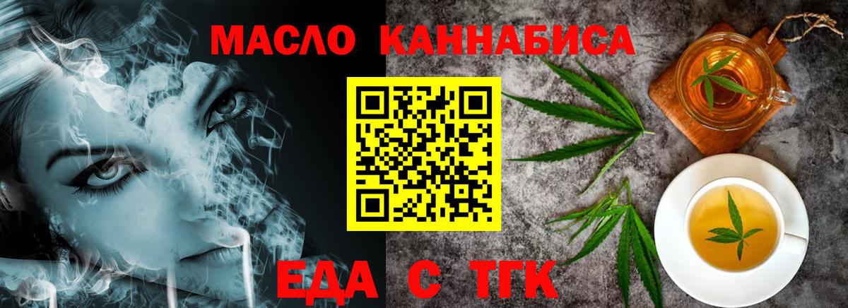 Canna-Cookies конопля Качканар