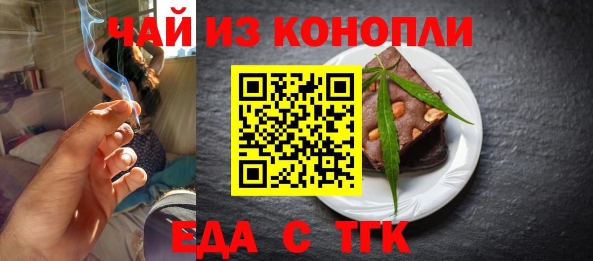 Качканар  Еда ТГК конопля  Вход с VPN 