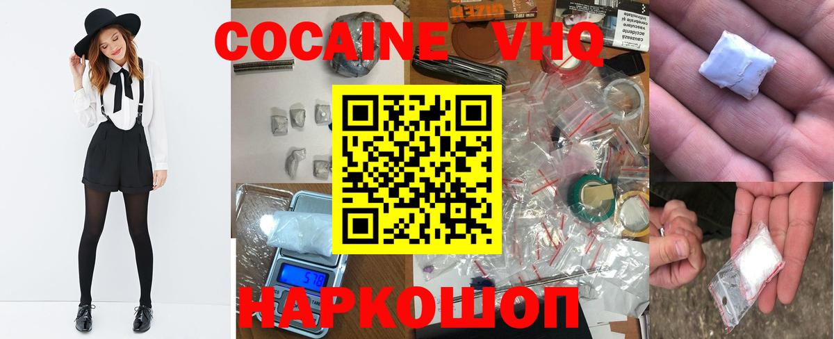 КОКАИН VHQ  Вход с VPN  Качканар  Cocaine Эквадор 