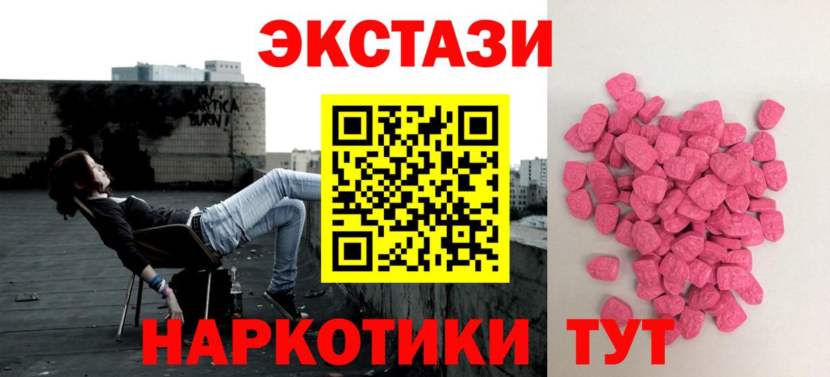 Экстази Philipp Plein  Вход с VPN  ЭКСТАЗИ Дубай  Качканар 