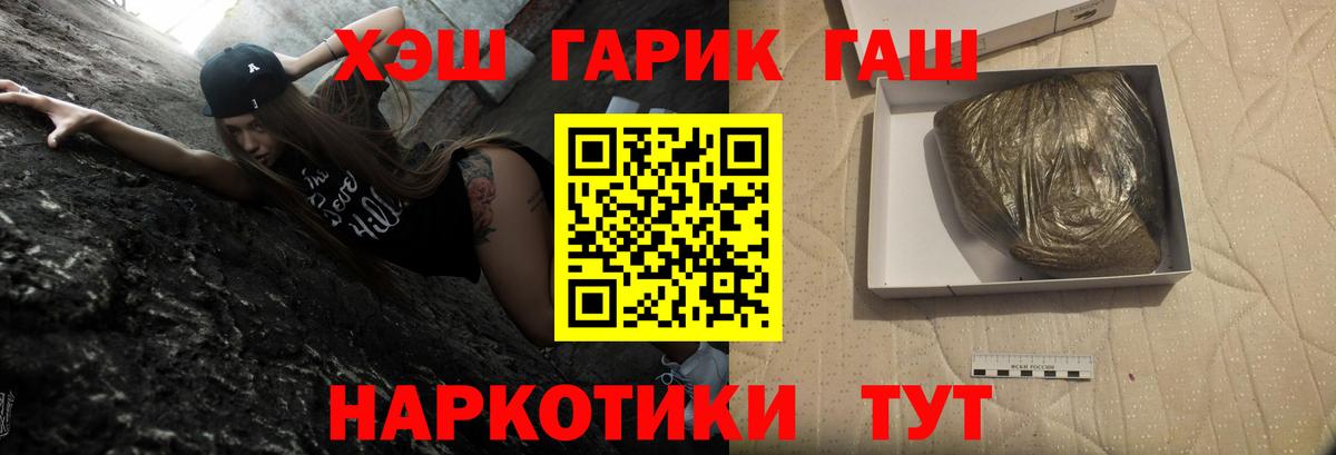Качканар  ГАШ hashish  Гашиш Изолятор  Вход с VPN 