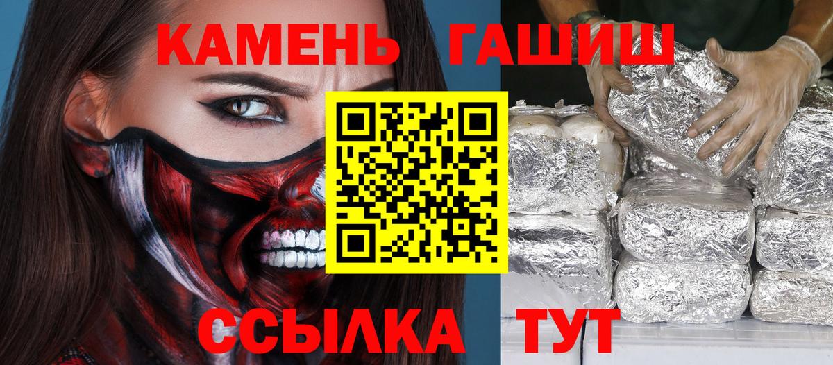 Гашиш 40% ТГК Качканар