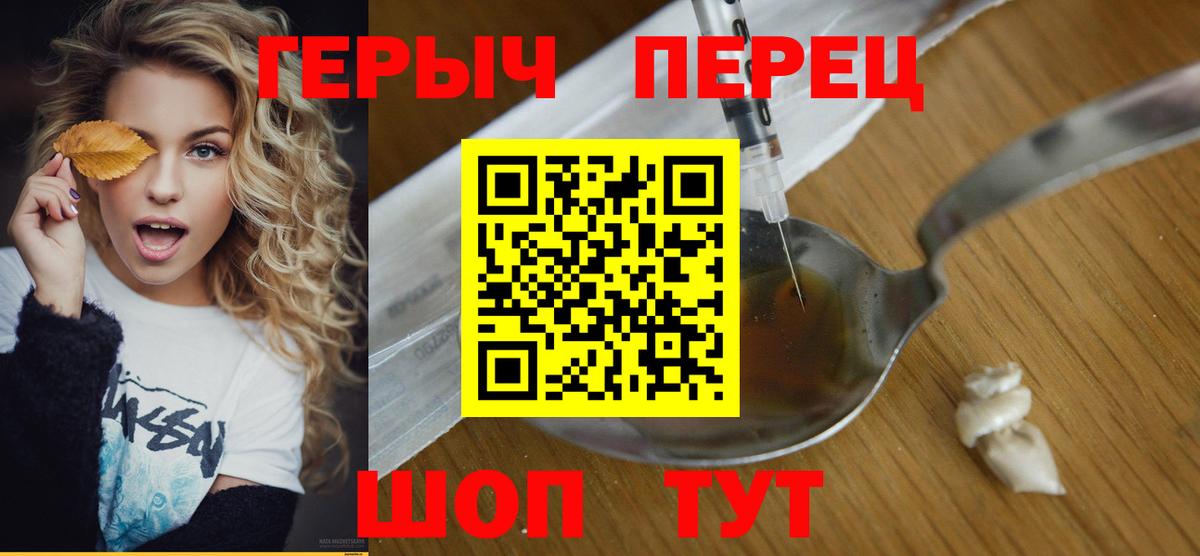Качканар  ГЕРОИН  Вход с VPN  ГЕРОИН хмурый 