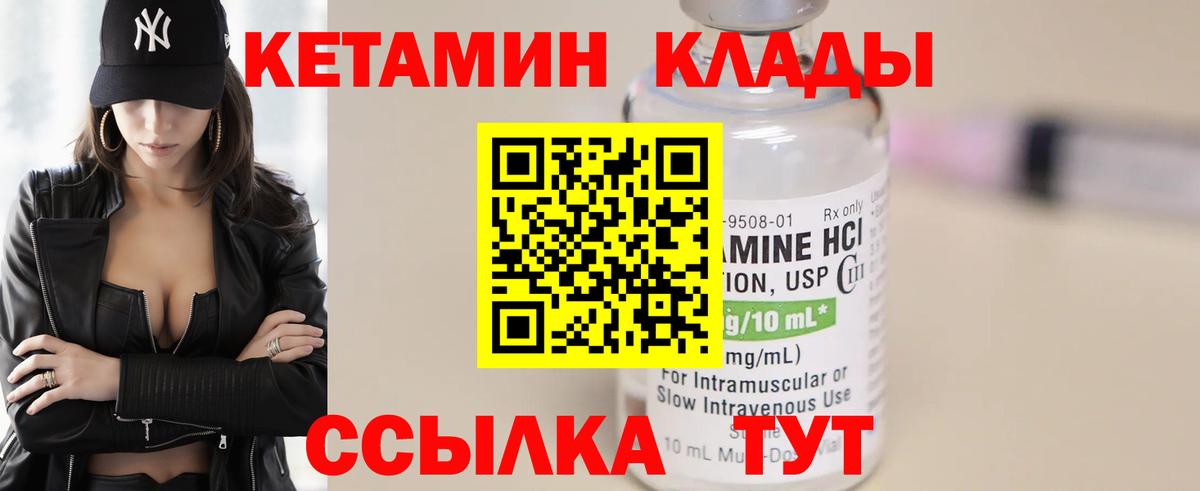 Кетамин ketamine Качканар
