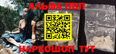 Альфа ПВП Гагарин