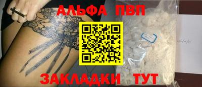 Альфа ПВП Гагарин