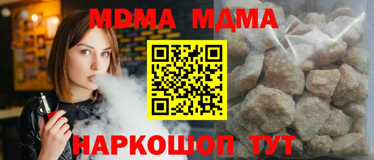 Качканар  МДМА кристаллы  Вход с VPN 