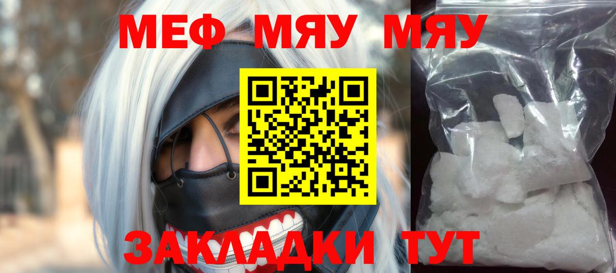 Качканар  Меф  Меф VHQ  Вход с VPN  Мефедрон мяу мяу 