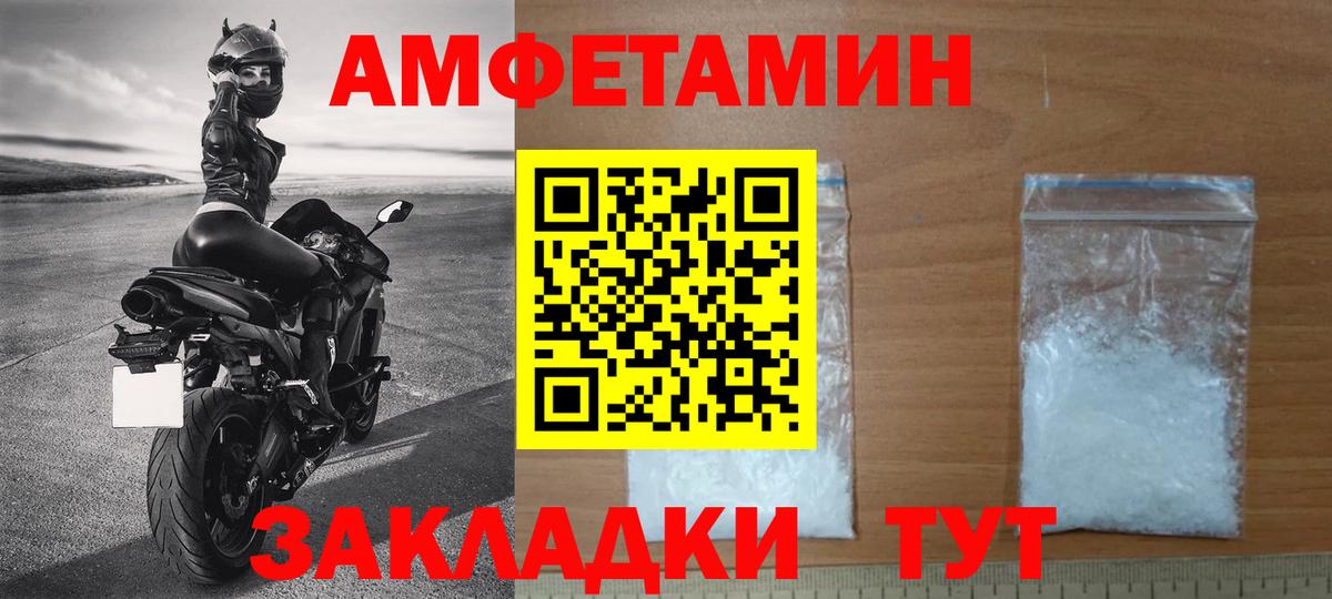 МЕТАМФЕТАМИН винт  Вход с VPN  Качканар 