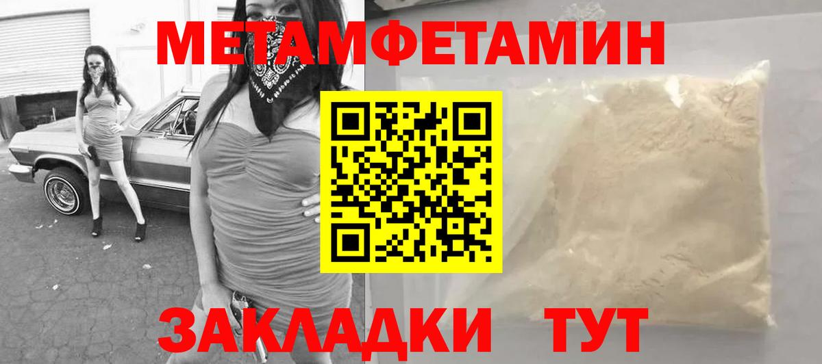 МЕТАМФЕТАМИН витя Качканар