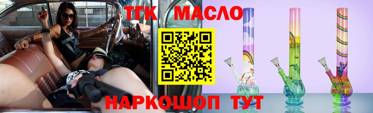 ТГК Wax  Вход с VPN  Качканар  ТГК вейп с тгк 